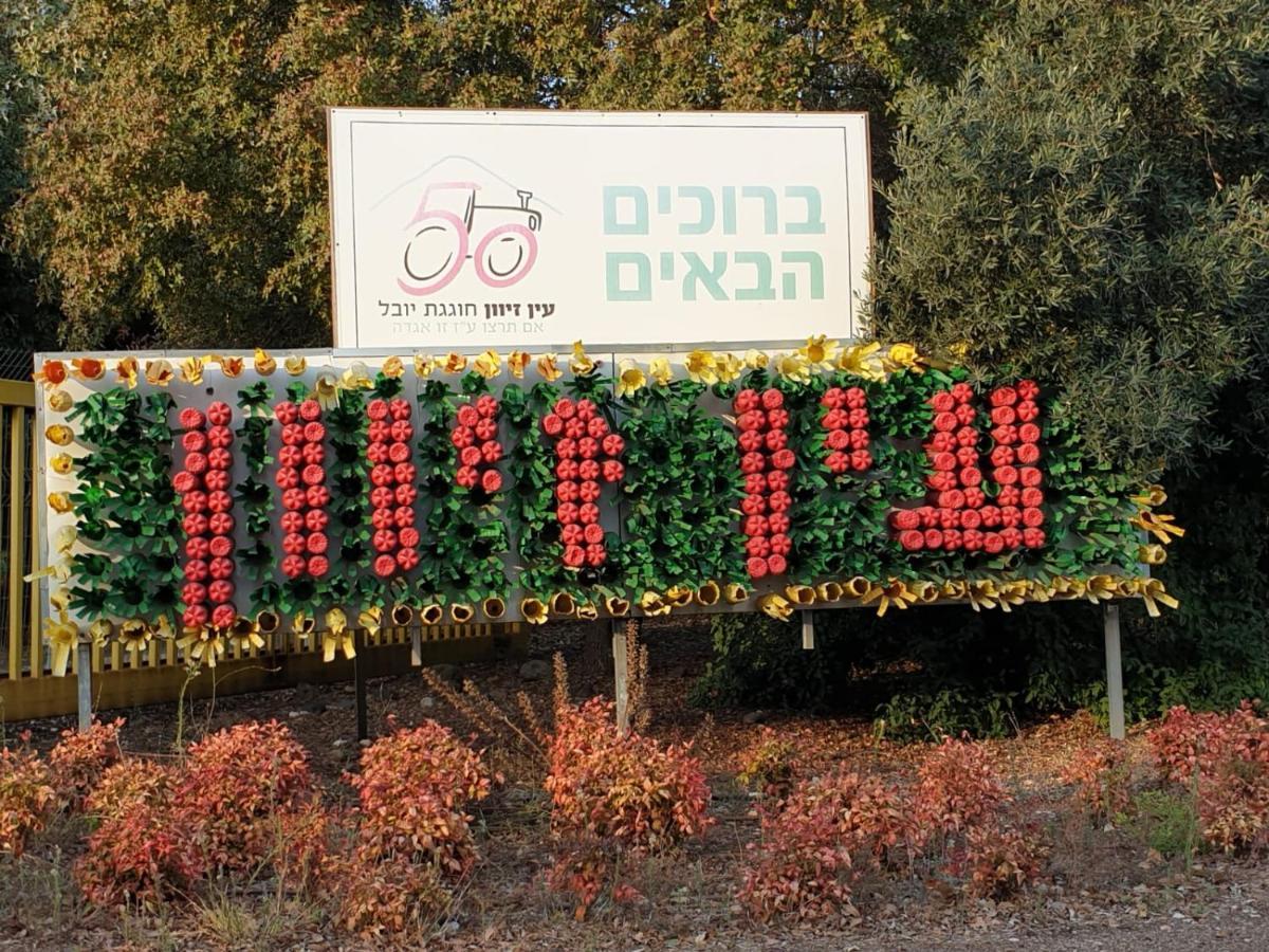 פינה חמה ברמה Leilighet Ein Zivan Eksteriør bilde
